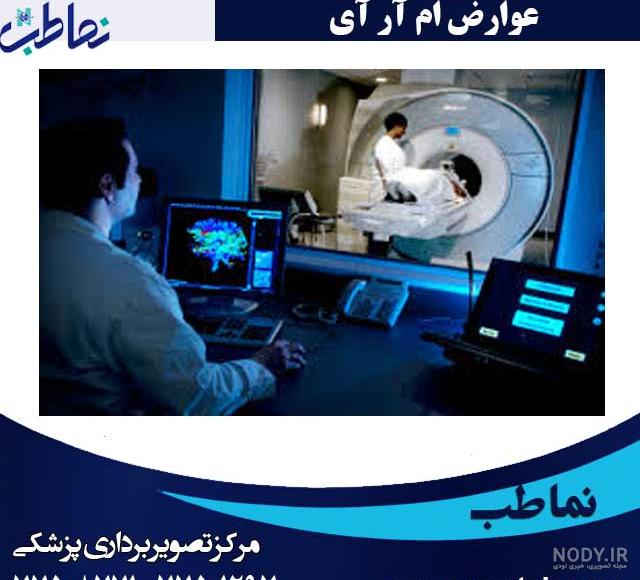 ام آر آی گوش با تزریق ام آر آی گوش با تزریق