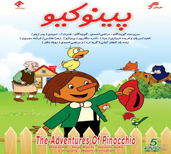 انیمیشن سینمایی جدید