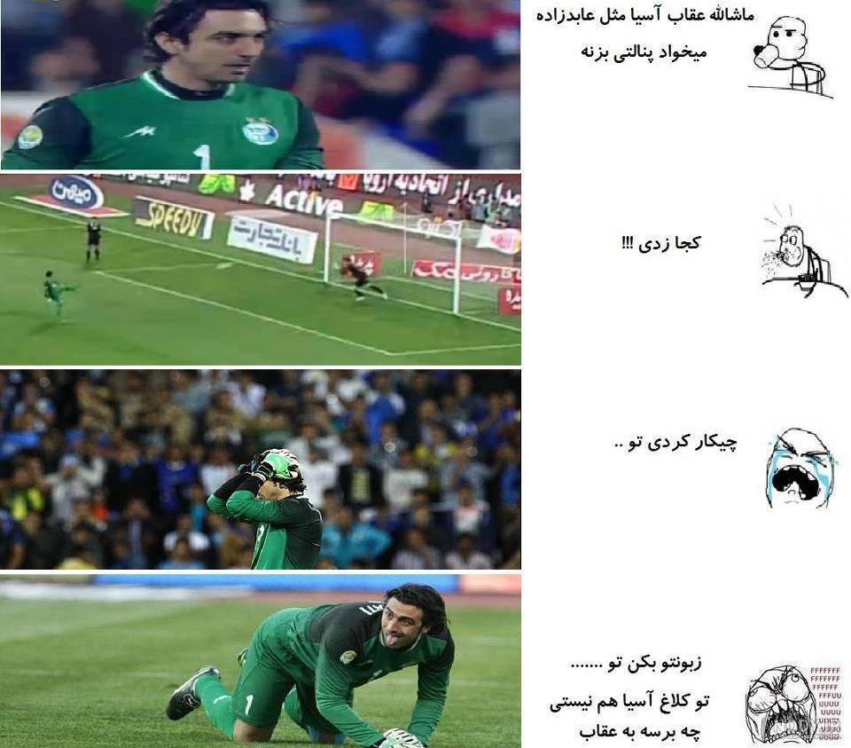 اهنگ مسخره كردن پرسپوليسي ها اهنگ مسخره كردن پرسپوليسي ها