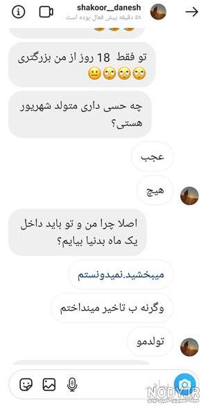 اهنگ کوتاه ضایع شدن