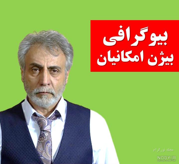 بازیگران دردسر والدین در گذر زمان