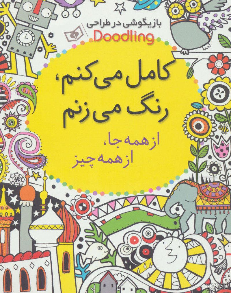 برنامه ادیت عکس برای آیفون رایگان برنامه ادیت عکس برای آیفون رایگان