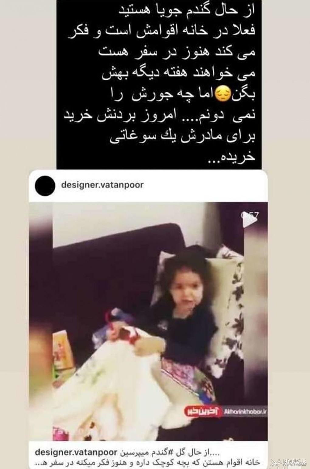 بیقراری دختر آزاده نامداری بیقراری دختر آزاده نامداری
