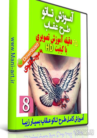 تاتو عقاب روی گردن تاتو عقاب روی گردن