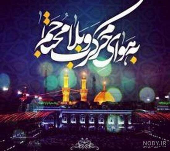 تصاویر زیبا محرمی برای پروفایل
