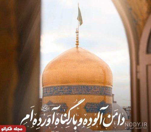 تصویر زمینه امام رضا