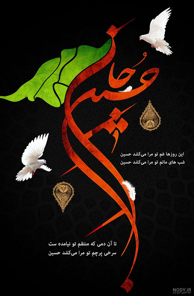 تصویر زمینه متحرک کربلا