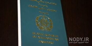 ثبت نام پاسپورت افغانستان ثبت نام پاسپورت افغانستان