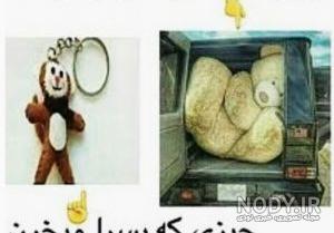 جوک بی تی اس تستچی جوک بی تی اس تستچی