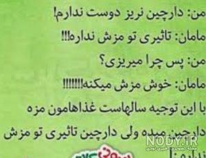 جک های باحال تستچی جک های باحال تستچی