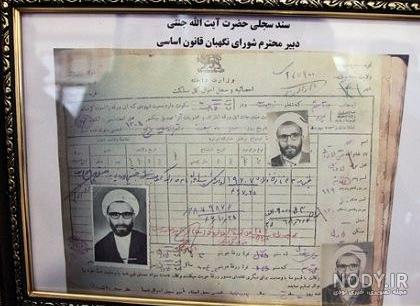 حسین جنتی حسین جنتی