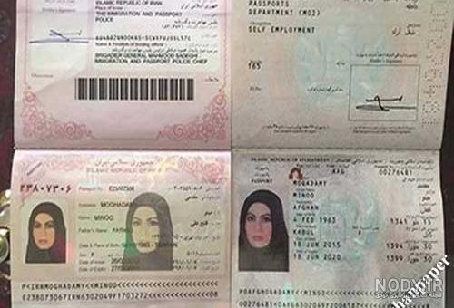 خرید پاسپورت افغانی خرید پاسپورت افغانی