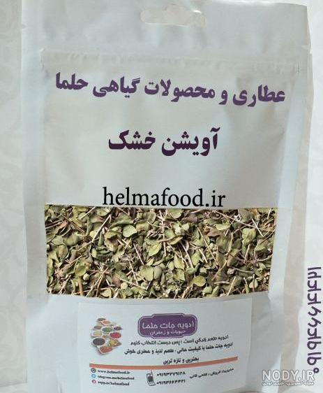 خواص آویشن شیرازی خواص آویشن شیرازی