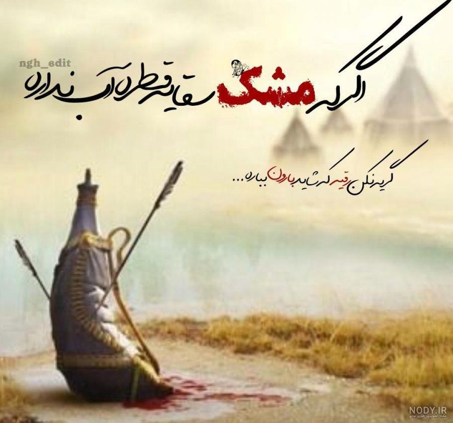 دانلود عکس عاشورا