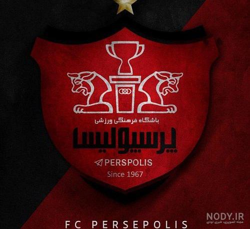 دانلود عکس پرسپولیس و استقلال دانلود عکس پرسپولیس و استقلال