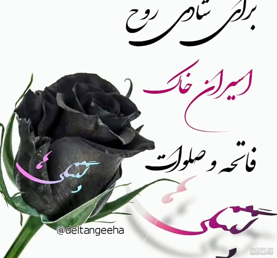دانلود عکس پروفایل شب جمعه