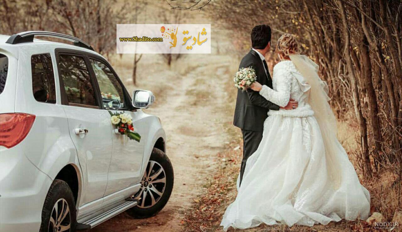 دانلود فیلم عروسی قدیمی ایرانی دانلود فیلم عروسی قدیمی ایرانی