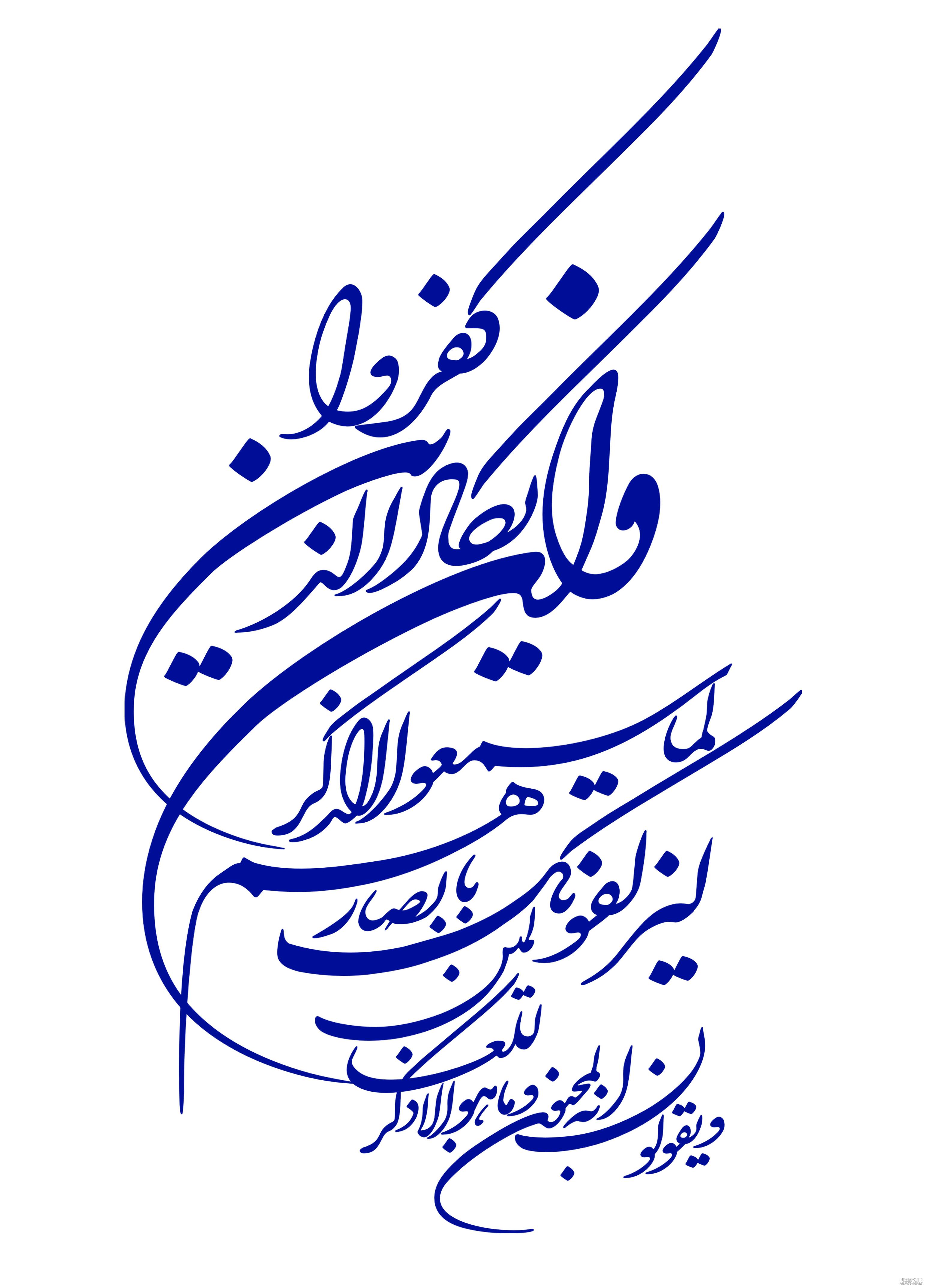 دانلود متن سوره وان یکاد دانلود متن سوره وان یکاد
