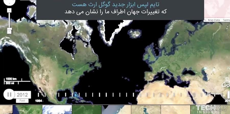 دانلود گوگل ارث فارسی برای کامپیوتر دانلود گوگل ارث فارسی برای کامپیوتر
