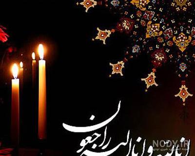 دایی جان روحت شاد دایی جان روحت شاد