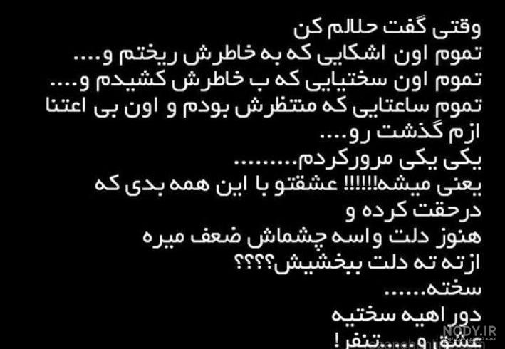دخترونه عکس نوشته غمگین