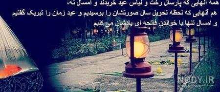 دعای فاتحه