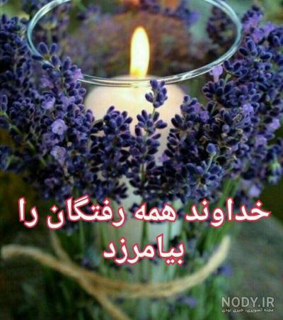 دعای فاتحه برای مرده