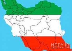 زیباترین عکس پرچم ایران زیباترین عکس پرچم ایران