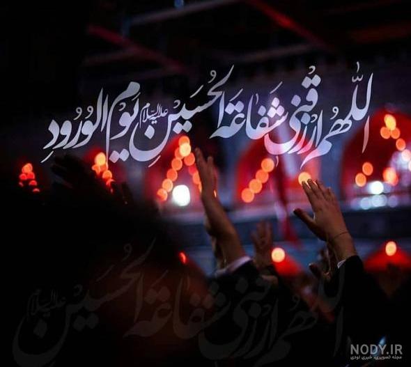 زیباترین عکس کربلا
