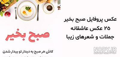 سلام صبح بخیر طبیعت