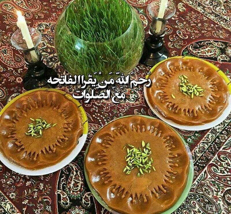 سوره های فاتحه