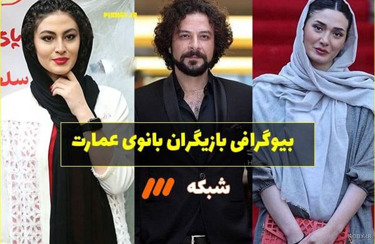 سکینه در بانوی عمارت