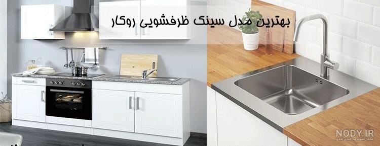 سینک ظرفشویی گرانیتی دیجی کالا