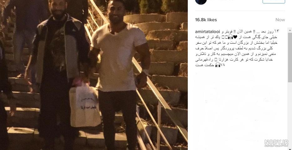 عکس آزادی تتلو از زندان ترکیه