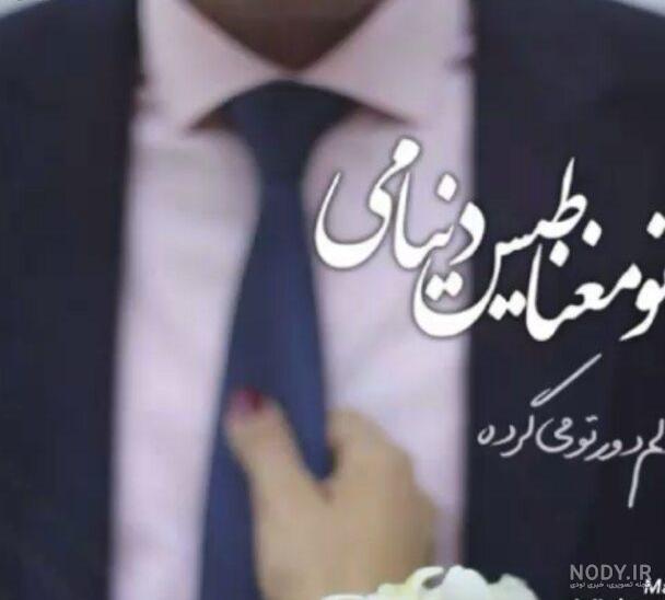 عکس استوری دلتنگی عکس استوری دلتنگی