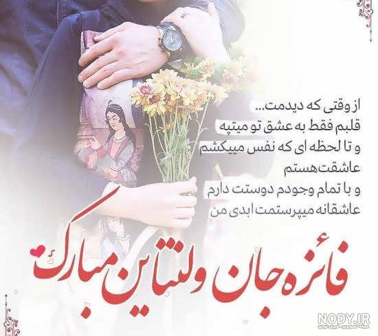 عکس اسم فائزه در قلب عکس اسم فائزه در قلب