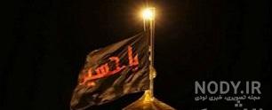 عکس امام حسین علیه السلام واقعی مختار عکس امام حسین علیه السلام واقعی مختار