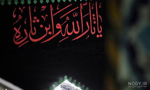 عکس امام حسین واقعی عکس امام حسین واقعی