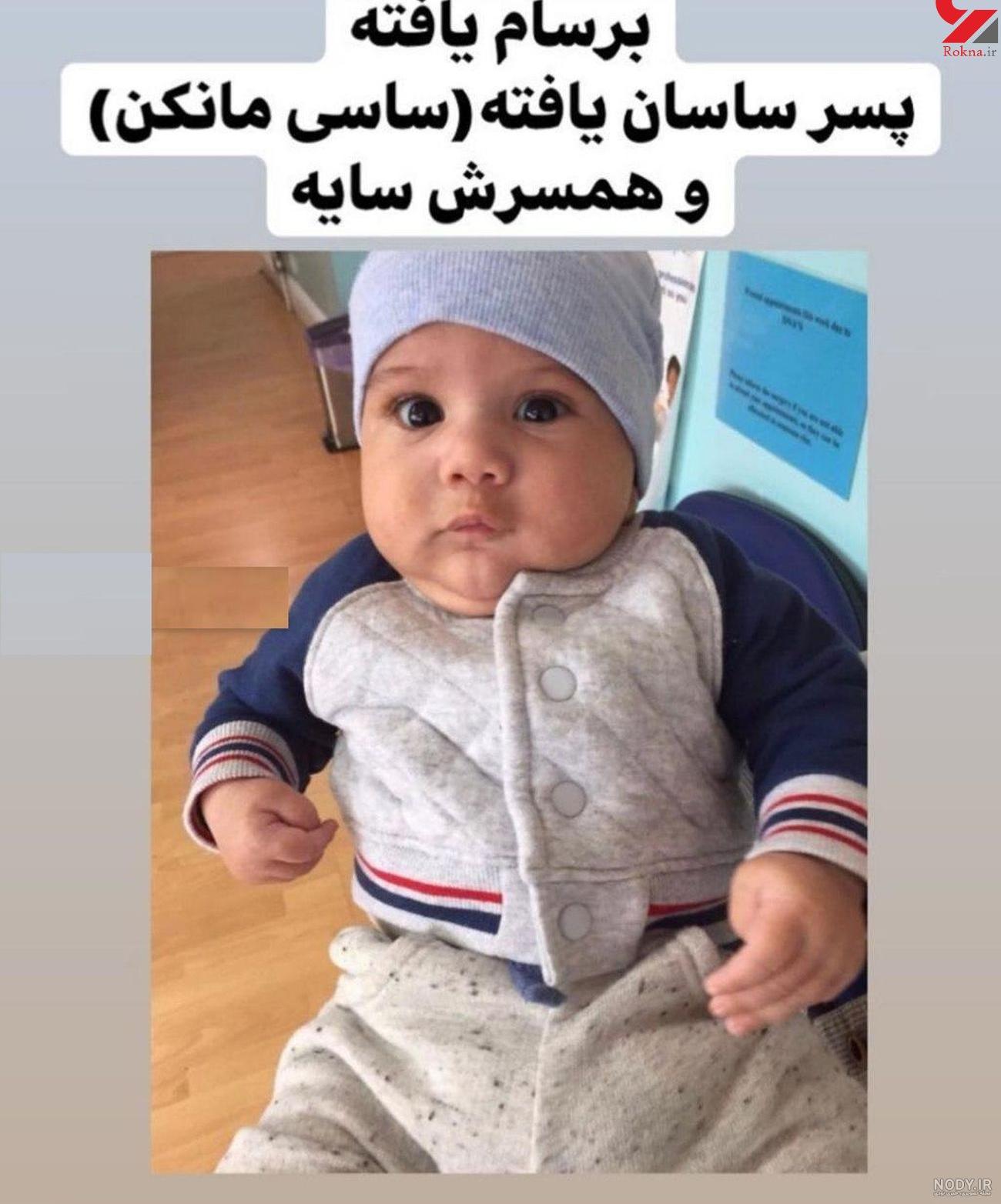 عکس بچه ساسی مانکن