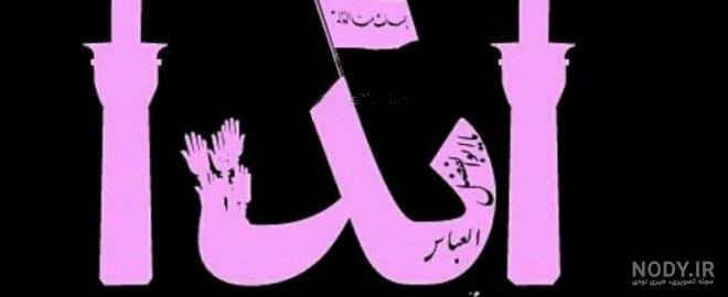 عکس تاسوعای حسینی
