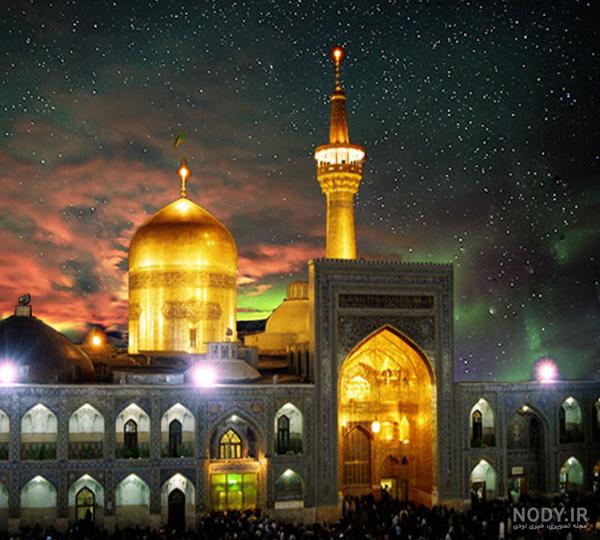 عکس حرم امام رضا در روز عکس حرم امام رضا در روز