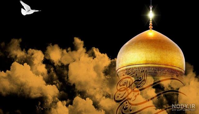 عکس حرم امام رضا و نوشته