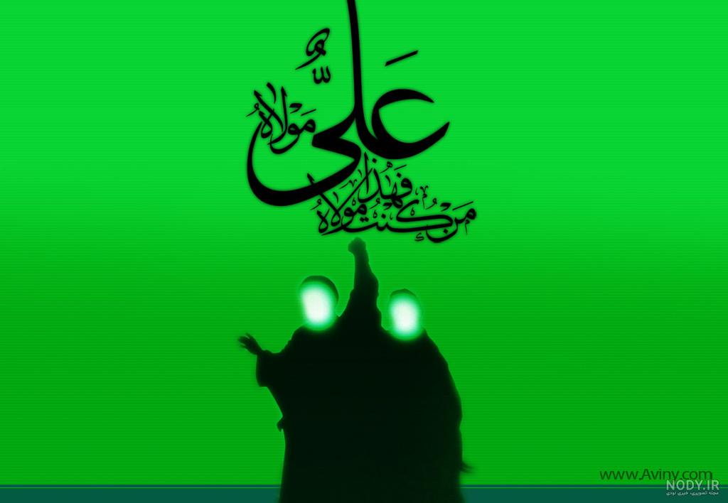 عکس درباره امام علی عید غدیر عکس درباره امام علی عید غدیر