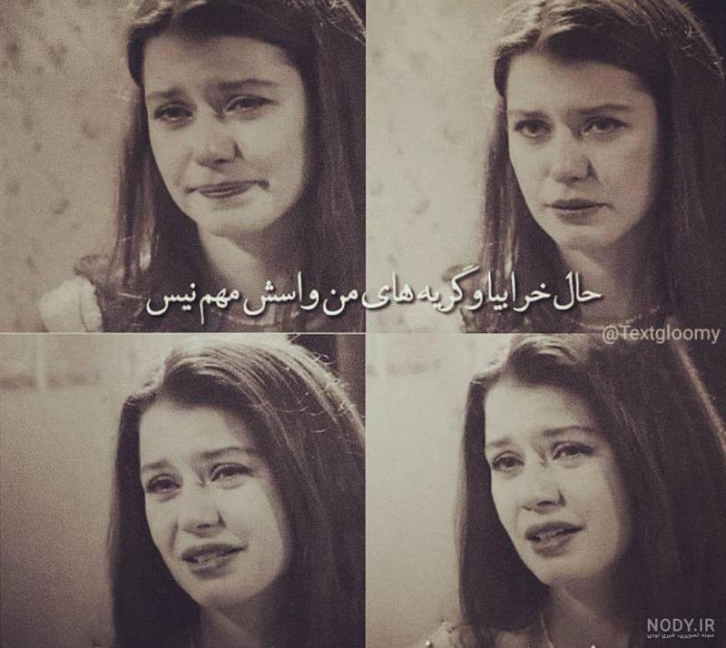 عکس دل شکسته با متن