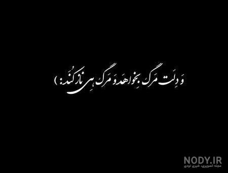 عکس دنا معمولی سیاه عکس دنا معمولی سیاه