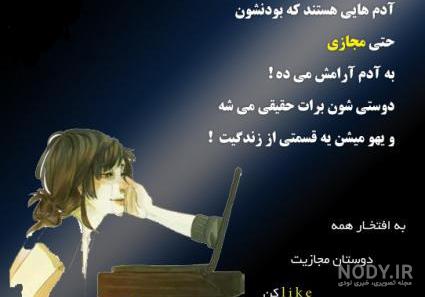 عکس دوست مجازی