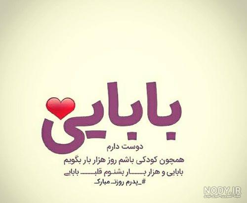 عکس روحت شاد پدربزرگ عزیزم عکس روحت شاد پدربزرگ عزیزم