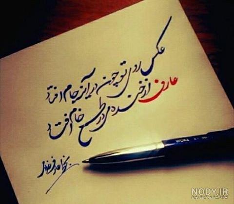 عکس روی تو چو در آینه جام افتاد آکا