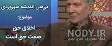 عکس روی تو چو در آینه جام افتاد اضافه استعاری
