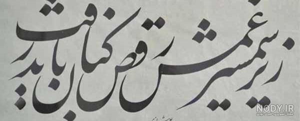 عکس روی تو چو در آینه جام افتاد ایرج بسطامی